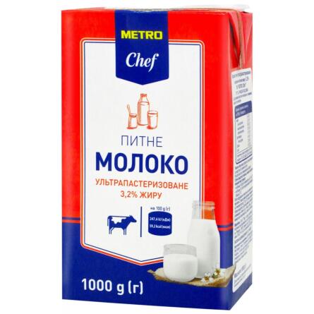 Молоко Metro Chef ультрапастеризоване 3,2% 1л