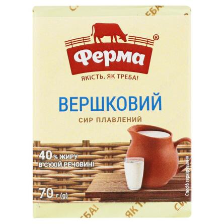 Сир плавлений Ферма Вершковий 40% 70г