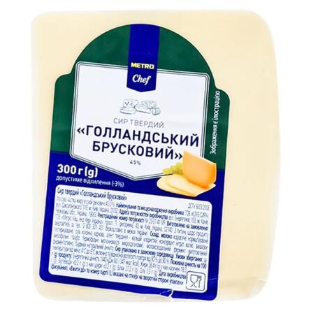 Сыр Metro Chef Голландский 45% брусок