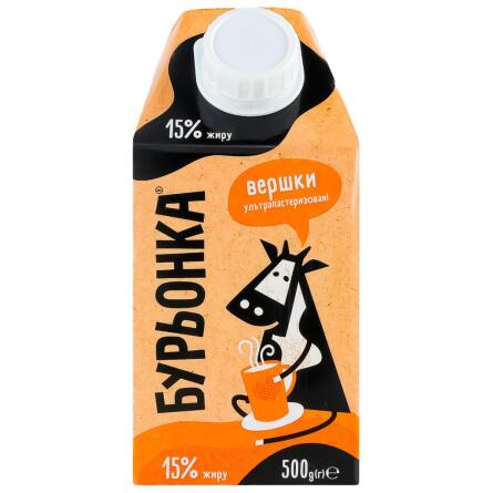 Вершки Бурьонка ультрапастеризовані 15% 500г