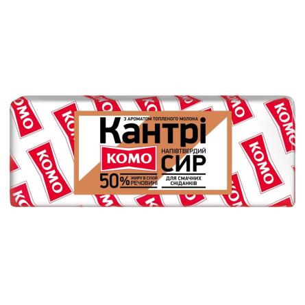 Сир Комо Кантрі напівтвердий 50%