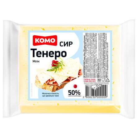 Сыр Комо Тенеро 50% брусок