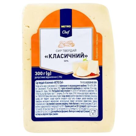 Сыр Metro Chef Классический твердый 50% брусок