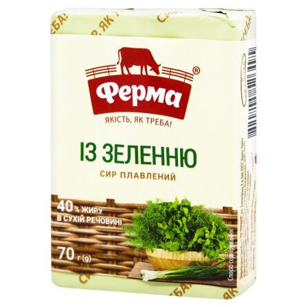 Сир плавлений Ферма із зеленню 40% 70г