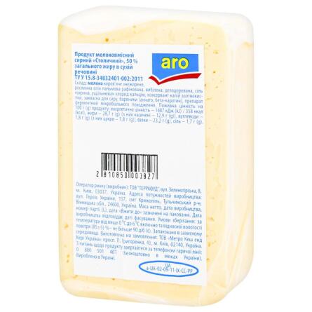 Продукт сирний Aro Столичний 50% брусок