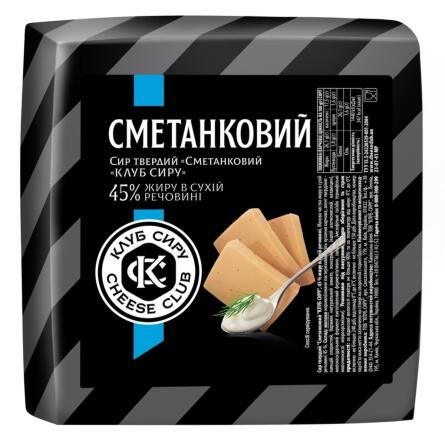 Сир Клуб Сиру Сметанковий твердий 45% голова