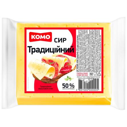 Сыр Комо Традиционный твердый 50% брусок