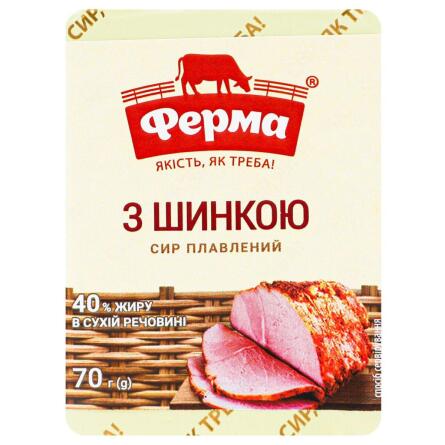 Сир плавлений Ферма з шинкою 40% 70г