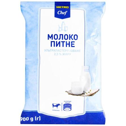 Молоко Metro Chef ультрапастеризоване 2,5% 900г