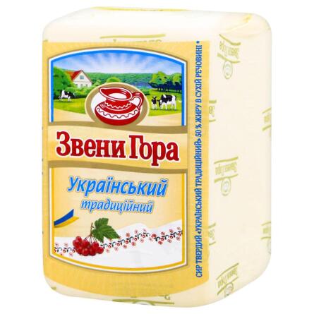 Сыр Звени Гора Украинский 50% голова