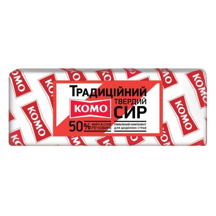 Сыр Комо Традиционный твердый 50% голова