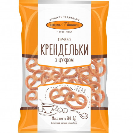 Печиво Київхліб Крендельки з цукром 260г