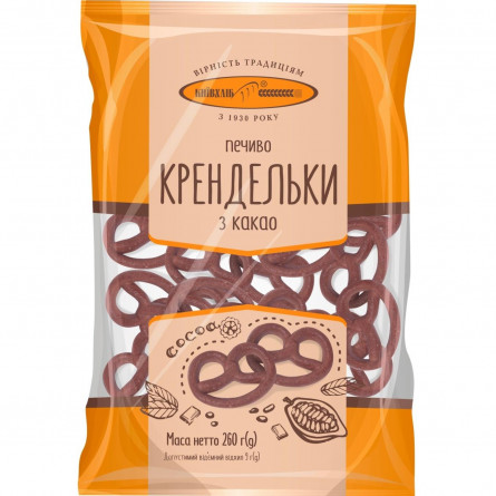 Печенье Киевхлеб Крендельки с какао 260г