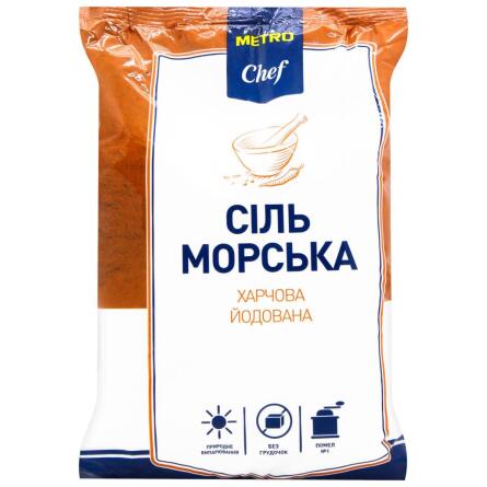 Сіль Metro Chef морська йодована харчова помел №1 1кг