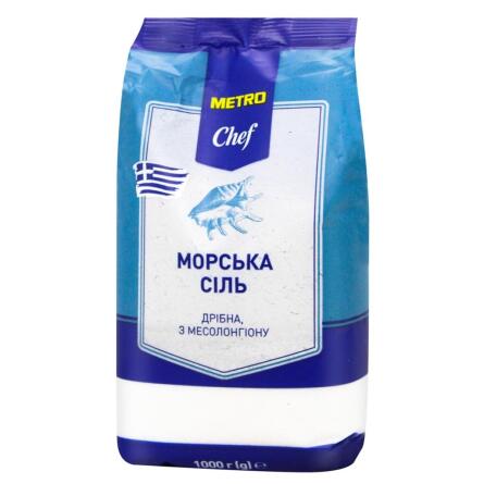 Сіль Metro Chef морська дрібна 1кг