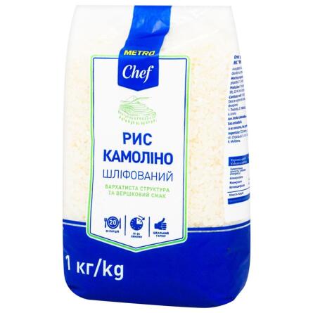 Рис Metro Chef Камолино шлифованный 1кг