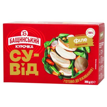 Філе куряче Бащинський підсолене су-від 300г