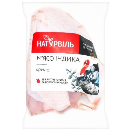 Крила індичі Натурвіль охолоджені ~800г