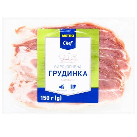 Грудинка Metro Chef Карпачо сирокопчена 150г