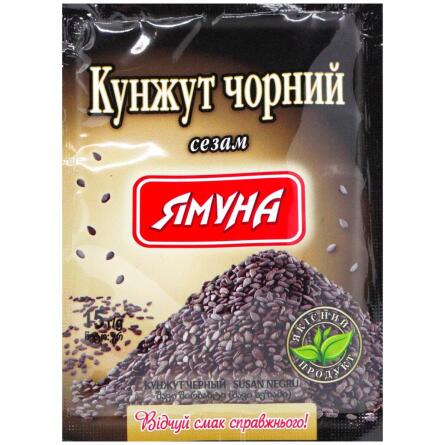 Кунжут Ямуна чорний 15г