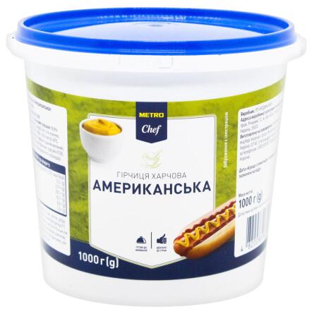 Горчица Metro Chef Американская 1кг