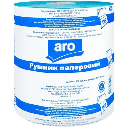 Рушники паперові Aro 150м