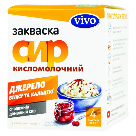 Закваска суха бактеріальна Vivo Сир кисломолочний в пакетиках 4*0,5г