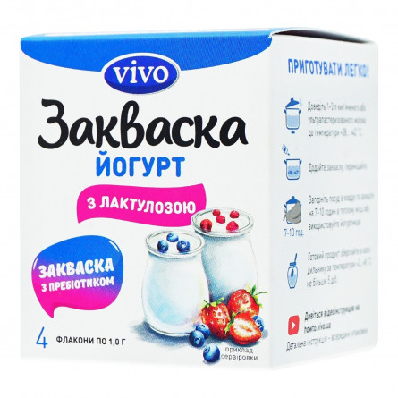 Закваска бактеріальна Vivo Йогурт з лактулозою 1г х 4шт