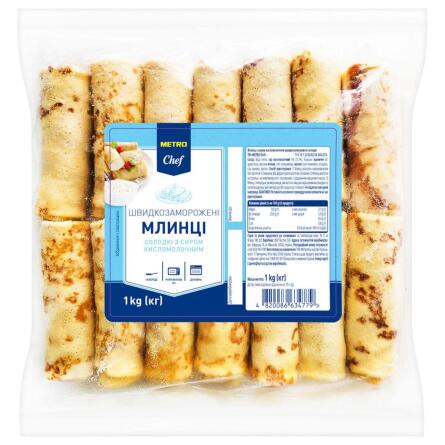 Млинці Metro Chef солодкі з сиром кисломолочним 1кг