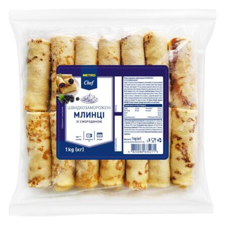 Млинці Metro Chef зі смородиною 1кг