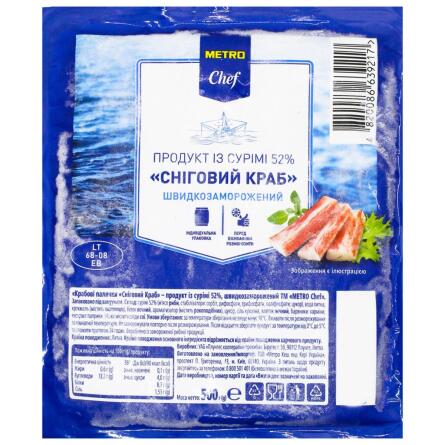 Крабовые палочки Metro Chef Снежный краб из сурими 52% замороженные 500г