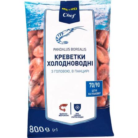 Креветки Metro Chef холодноводні 70/90 800г