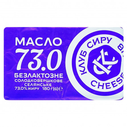 Масло Клуб Сыра безлактозное сладкосливочное крестьянское 73% 180г