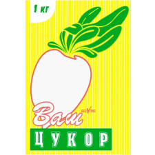 Цукор Ваш Цукор 1кг mini slide 1