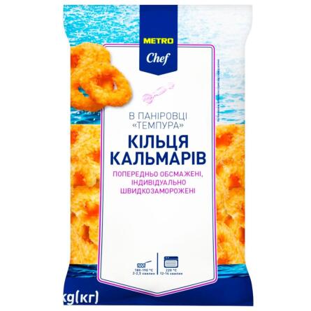 Кільца кальмара Metro Chef в паніровці темпура швидкозаморожені 1кг