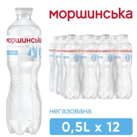 Вода мінеральна Моршинська негазована 0,5л