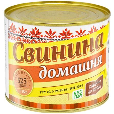 Свинина Этнические мясники домашняя 525г