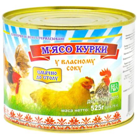 Мясо курицы Этнические мясники в собственном соку 525г