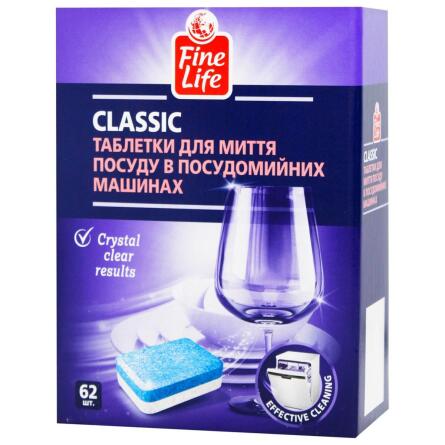 Таблетки Fine Life Classic для мытья посуды в посудомоечных машинах 62шт х 18г