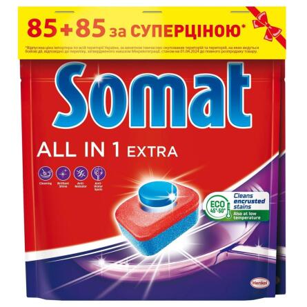 Таблетки для посудомоечных машин Somat All in One Extra 85+85шт