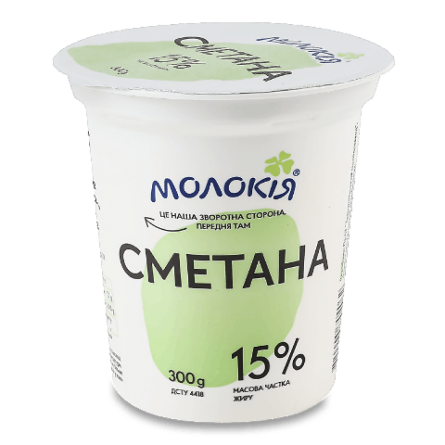 Сметана «Молокія» 15%