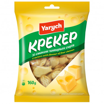 Крекер Yarych зі смаком чотирьох сирів 160г