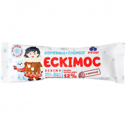 Мороженое Рудь Эскимос пломбир-эскимо в шоколаде 80г slide 1