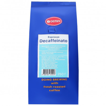 Кофе Gemini Decaffeinato в зернах 250г