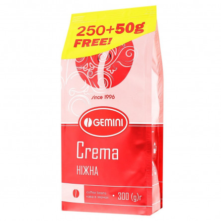Кофе Gemini Crema натурально жареный в зернах 250г