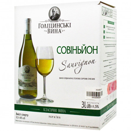 Вино Голицинские вина Совиньон белое сухое 9,5-14% 3л slide 1