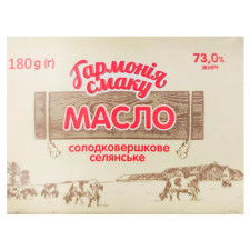 Масло Гармония Вкуса сладкосливочное 73% 180г mini slide 1