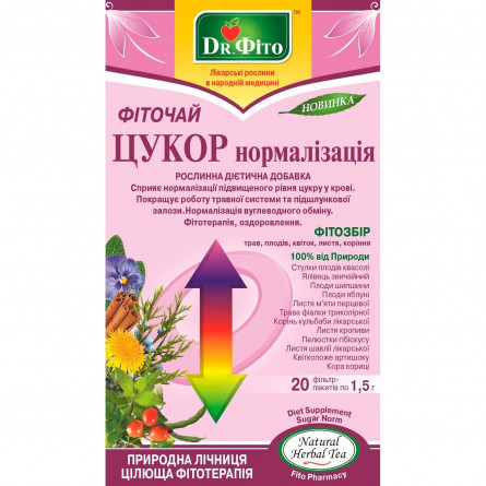 Фиточай Dr. Фито Сахар нормализация Растительная диетическая добавка в пакетиках 20*1,5г