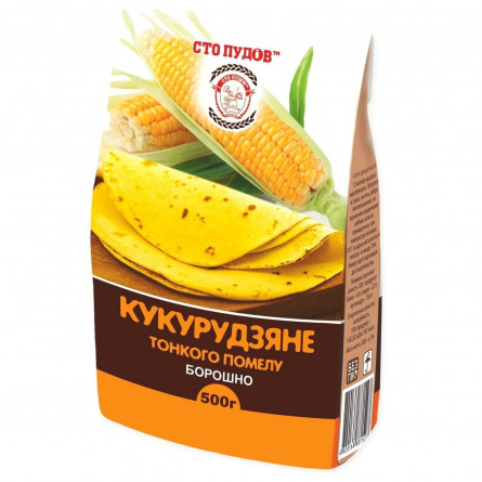 Борошно кукурудзяне Сто Пудов 500г