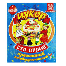 Цукор Сто пудів пресований 500г mini slide 1